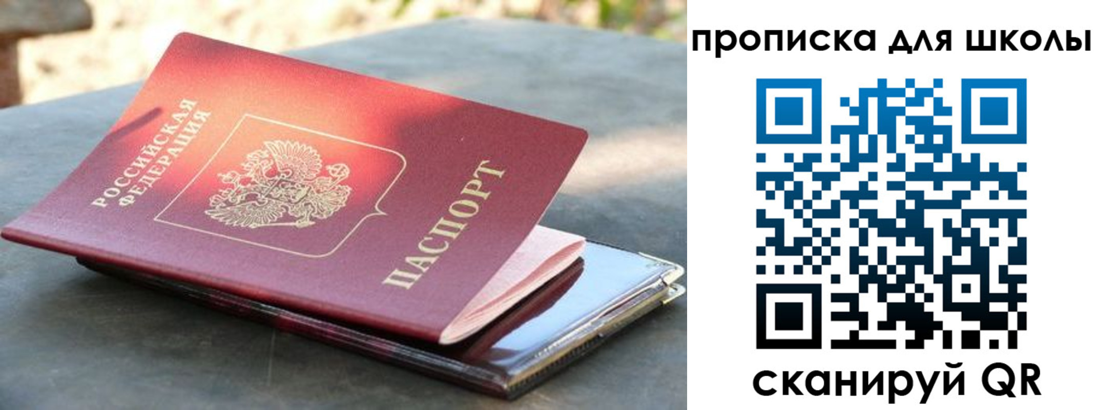 прописка для кредита в Кировске